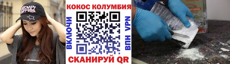 COCAIN VHQ  Мичуринск 