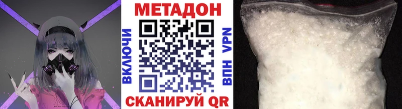 Метадон methadone  Мичуринск 